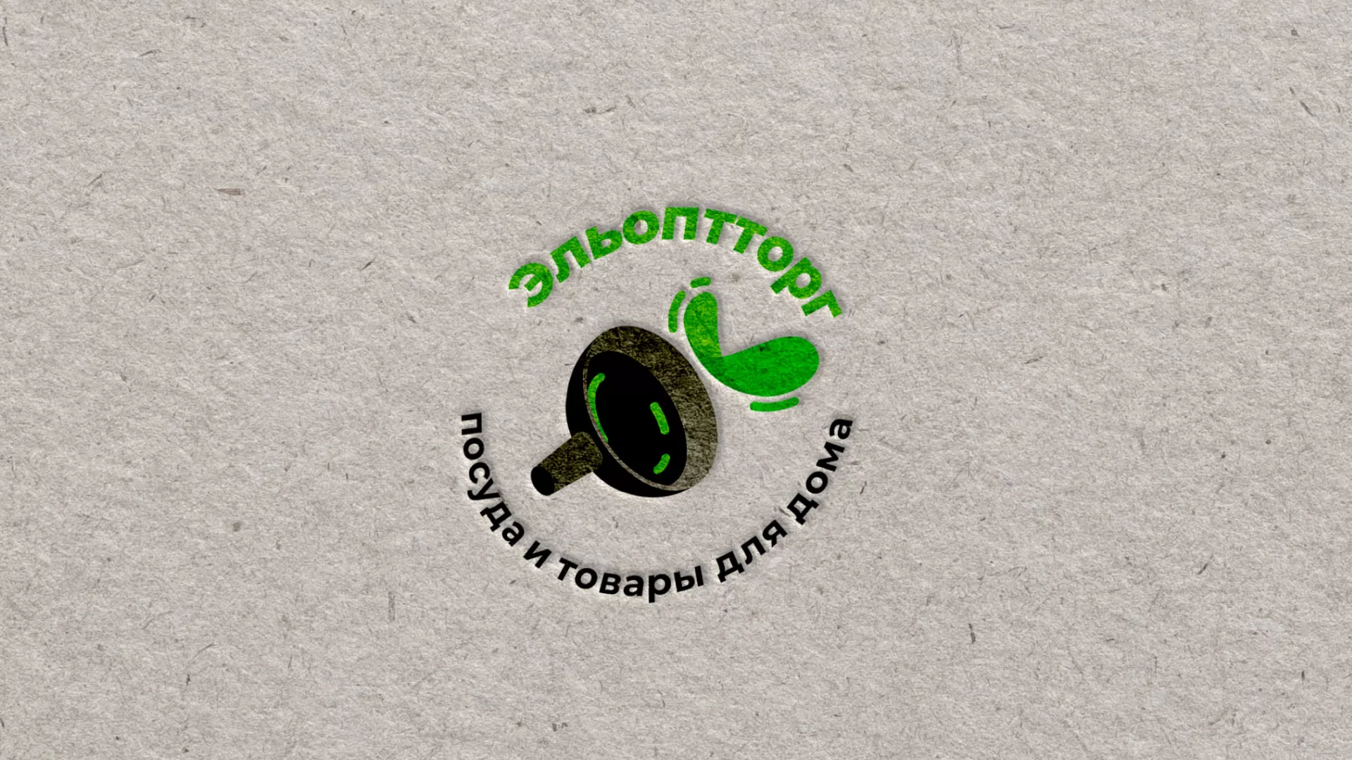 Разработка логотипа для компании по продаже посуды и товаров для дома в Ростове